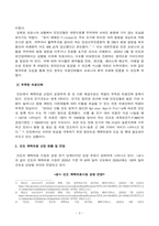 [방송통신대학교][국제경영학] 한국 이외의 국가를 하나 선정하여, 해당 국가에서 코비드19 시기에 성장한 산업에 대해 데이터를 바탕으로 설명하시오. -3