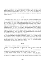 [방송통신대학교][국제경영학] 한국 이외의 국가를 하나 선정하여, 해당 국가에서 코비드19 시기에 성장한 산업에 대해 데이터를 바탕으로 설명하시오. -6