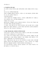 2025년도 제1회 예산우체국 농어촌소포배달원 자기소개서-2