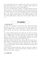 국립과천과학관  기간제 근로자(육아휴직대체인력) 사무(천문) 자기소개서, 직무수행계획서-2