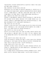 국립과천과학관  기간제 근로자(육아휴직대체인력) 사무(천문) 자기소개서, 직무수행계획서-3