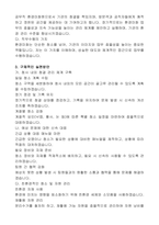 인사혁신처 국가공무원인재개발원 공무직 환경미화 자기소개서, 직무수행계획서-4