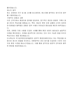 인사혁신처 국가공무원인재개발원 공무직 환경미화 자기소개서, 직무수행계획서-5