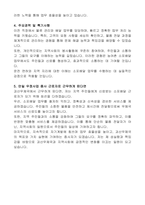 2025년도 제1회 괴산우체국 농어촌소포배달 자기소개서-2