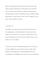 사회복지정책의 가치 중 하나 이상을 골라 설명하고, 이 가지를 가장 잘 보여주는 제도나 정책을 예로 들어 어떻게 그 가치가 실현되고 있는지 기술한 후 그 정책에 대한 평가를 자신의 고유한 생각을 담아 기술하시오-4
