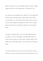 사회복지정책의 가치 중 하나 이상을 골라 설명하고, 이 가지를 가장 잘 보여주는 제도나 정책을 예로 들어 어떻게 그 가치가 실현되고 있는지 기술한 후 그 정책에 대한 평가를 자신의 고유한 생각을 담아 기술하시오-5