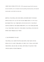 사회복지정책의 가치 중 하나 이상을 골라 설명하고, 이 가지를 가장 잘 보여주는 제도나 정책을 예로 들어 어떻게 그 가치가 실현되고 있는지 기술한 후 그 정책에 대한 평가를 자신의 고유한 생각을 담아 기술하시오-6