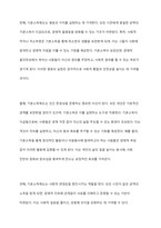 사회복지정책의 가치 중 하나 이상을 골라 설명하고, 이 가지를 가장 잘 보여주는 제도나 정책을 예로 들어 어떻게 그 가치가 실현되고 있는지 기술한 후 그 정책에 대한 평가를 자신의 고유한 생각을 담아 기술하시오-7