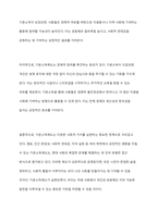 사회복지정책의 가치 중 하나 이상을 골라 설명하고, 이 가지를 가장 잘 보여주는 제도나 정책을 예로 들어 어떻게 그 가치가 실현되고 있는지 기술한 후 그 정책에 대한 평가를 자신의 고유한 생각을 담아 기술하시오-8