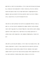 영아기, 유아기 사회정서 발달 특징에 대해 설명하고, 각 시기(영아기, 유아기)의 사회정서발달을 위한 바람직한 부모의 역할에 대해 논하시오-3