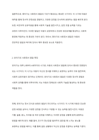영아기, 유아기 사회정서 발달 특징에 대해 설명하고, 각 시기(영아기, 유아기)의 사회정서발달을 위한 바람직한 부모의 역할에 대해 논하시오-4