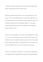 영아기, 유아기 사회정서 발달 특징에 대해 설명하고, 각 시기(영아기, 유아기)의 사회정서발달을 위한 바람직한 부모의 역할에 대해 논하시오-5