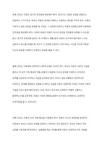 영아기, 유아기 사회정서 발달 특징에 대해 설명하고, 각 시기(영아기, 유아기)의 사회정서발달을 위한 바람직한 부모의 역할에 대해 논하시오-7