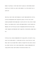 영아기, 유아기 사회정서 발달 특징에 대해 설명하고, 각 시기(영아기, 유아기)의 사회정서발달을 위한 바람직한 부모의 역할에 대해 논하시오-8