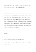 영아기, 유아기 사회정서 발달 특징에 대해 설명하고, 각 시기(영아기, 유아기)의 사회정서발달을 위한 바람직한 부모의 역할에 대해 논하시오-10