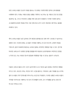 보육교사 1일 8시간 외 초과되는 직무시간 개선방안에 대해 본인의 생각을 쓰고 이를 주제로 토론해보세요-3