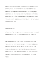 보육교사 1일 8시간 외 초과되는 직무시간 개선방안에 대해 본인의 생각을 쓰고 이를 주제로 토론해보세요-4