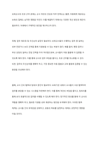 보육교사 1일 8시간 외 초과되는 직무시간 개선방안에 대해 본인의 생각을 쓰고 이를 주제로 토론해보세요-7