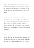 보육교사 1일 8시간 외 초과되는 직무시간 개선방안에 대해 본인의 생각을 쓰고 이를 주제로 토론해보세요-9