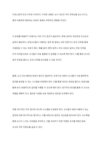 보육교사 1일 8시간 외 초과되는 직무시간 개선방안에 대해 본인의 생각을 쓰고 이를 주제로 토론해보세요-10