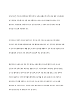 보육교사 1일 8시간 외 초과되는 직무시간 개선방안에 대해 본인의 생각을 쓰고 이를 주제로 토론해보세요-11