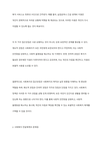 사회복지의 접근관점(제도적 관점과 잔여적 관점 자원)과 사회복지전달체계의 문제점을 중심으로 우리 나라의 대표적인 공공부조제도인 국민기초생활보장제도에 대하여 바람직한 개선방안을 논하시오-4