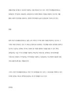 사회복지의 접근관점(제도적 관점과 잔여적 관점 자원)과 사회복지전달체계의 문제점을 중심으로 우리 나라의 대표적인 공공부조제도인 국민기초생활보장제도에 대하여 바람직한 개선방안을 논하시오-8