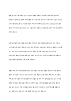 사회복지의 접근관점(제도적 관점과 잔여적 관점 자원)과 사회복지전달체계의 문제점을 중심으로 우리 나라의 대표적인 공공부조제도인 국민기초생활보장제도에 대하여 바람직한 개선방안을 논하시오-10