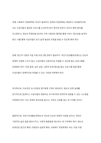 사회복지의 접근관점(제도적 관점과 잔여적 관점 자원)과 사회복지전달체계의 문제점을 중심으로 우리 나라의 대표적인 공공부조제도인 국민기초생활보장제도에 대하여 바람직한 개선방안을 논하시오-12