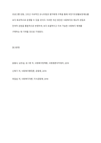 사회복지의 접근관점(제도적 관점과 잔여적 관점 자원)과 사회복지전달체계의 문제점을 중심으로 우리 나라의 대표적인 공공부조제도인 국민기초생활보장제도에 대하여 바람직한 개선방안을 논하시오-13