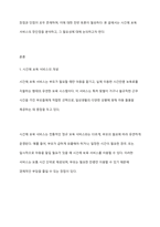 시간단위로 보육서비스를 이용 후 이용시간만큼 보육료를 지불하는 것을 시간제 보육 서비스라고 한다 시간제 보육서비스의 장단점 및 필요성에 근거하여 시간제 보육에 대해 찬반 토론하시오-2