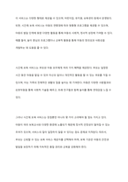 시간단위로 보육서비스를 이용 후 이용시간만큼 보육료를 지불하는 것을 시간제 보육 서비스라고 한다 시간제 보육서비스의 장단점 및 필요성에 근거하여 시간제 보육에 대해 찬반 토론하시오-3