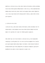 시간단위로 보육서비스를 이용 후 이용시간만큼 보육료를 지불하는 것을 시간제 보육 서비스라고 한다 시간제 보육서비스의 장단점 및 필요성에 근거하여 시간제 보육에 대해 찬반 토론하시오-4