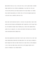 시간단위로 보육서비스를 이용 후 이용시간만큼 보육료를 지불하는 것을 시간제 보육 서비스라고 한다 시간제 보육서비스의 장단점 및 필요성에 근거하여 시간제 보육에 대해 찬반 토론하시오-5