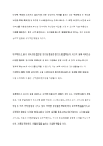 시간단위로 보육서비스를 이용 후 이용시간만큼 보육료를 지불하는 것을 시간제 보육 서비스라고 한다 시간제 보육서비스의 장단점 및 필요성에 근거하여 시간제 보육에 대해 찬반 토론하시오-6