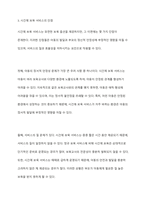 시간단위로 보육서비스를 이용 후 이용시간만큼 보육료를 지불하는 것을 시간제 보육 서비스라고 한다 시간제 보육서비스의 장단점 및 필요성에 근거하여 시간제 보육에 대해 찬반 토론하시오-7