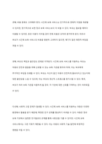시간단위로 보육서비스를 이용 후 이용시간만큼 보육료를 지불하는 것을 시간제 보육 서비스라고 한다 시간제 보육서비스의 장단점 및 필요성에 근거하여 시간제 보육에 대해 찬반 토론하시오-8