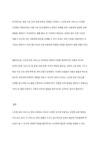 시간단위로 보육서비스를 이용 후 이용시간만큼 보육료를 지불하는 것을 시간제 보육 서비스라고 한다 시간제 보육서비스의 장단점 및 필요성에 근거하여 시간제 보육에 대해 찬반 토론하시오-9