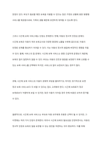 시간단위로 보육서비스를 이용 후 이용시간만큼 보육료를 지불하는 것을 시간제 보육 서비스라고 한다 시간제 보육서비스의 장단점 및 필요성에 근거하여 시간제 보육에 대해 찬반 토론하시오-10