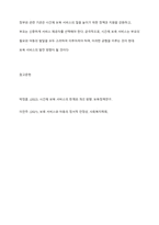 시간단위로 보육서비스를 이용 후 이용시간만큼 보육료를 지불하는 것을 시간제 보육 서비스라고 한다 시간제 보육서비스의 장단점 및 필요성에 근거하여 시간제 보육에 대해 찬반 토론하시오-11