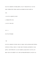 비고츠기의 사회문화적 인지이론을 설명하고, 비고즈기 이론을 평가하시오 이 중 주요 내용인 근접발달 영역의 개념을 교실에서의 놀이상황을 예시로 들어 설명하시오-1