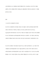 비고츠기의 사회문화적 인지이론을 설명하고, 비고즈기 이론을 평가하시오 이 중 주요 내용인 근접발달 영역의 개념을 교실에서의 놀이상황을 예시로 들어 설명하시오-2