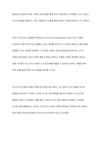 비고츠기의 사회문화적 인지이론을 설명하고, 비고즈기 이론을 평가하시오 이 중 주요 내용인 근접발달 영역의 개념을 교실에서의 놀이상황을 예시로 들어 설명하시오-3