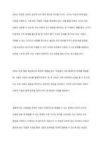 비고츠기의 사회문화적 인지이론을 설명하고, 비고즈기 이론을 평가하시오 이 중 주요 내용인 근접발달 영역의 개념을 교실에서의 놀이상황을 예시로 들어 설명하시오-6