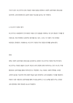 비고츠기의 사회문화적 인지이론을 설명하고, 비고즈기 이론을 평가하시오 이 중 주요 내용인 근접발달 영역의 개념을 교실에서의 놀이상황을 예시로 들어 설명하시오-7
