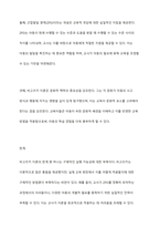 비고츠기의 사회문화적 인지이론을 설명하고, 비고즈기 이론을 평가하시오 이 중 주요 내용인 근접발달 영역의 개념을 교실에서의 놀이상황을 예시로 들어 설명하시오-8