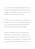 비고츠기의 사회문화적 인지이론을 설명하고, 비고즈기 이론을 평가하시오 이 중 주요 내용인 근접발달 영역의 개념을 교실에서의 놀이상황을 예시로 들어 설명하시오-9