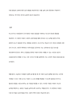 비고츠기의 사회문화적 인지이론을 설명하고, 비고즈기 이론을 평가하시오 이 중 주요 내용인 근접발달 영역의 개념을 교실에서의 놀이상황을 예시로 들어 설명하시오-10