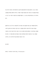 비고츠기의 사회문화적 인지이론을 설명하고, 비고즈기 이론을 평가하시오 이 중 주요 내용인 근접발달 영역의 개념을 교실에서의 놀이상황을 예시로 들어 설명하시오-11
