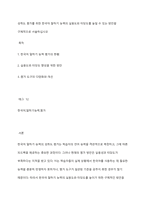 성취도 평가를 위한 한국어 말하기 능력의 실용도와 타당도를 높일 수 있는 방안을 구체적으로 서술하십시오-1
